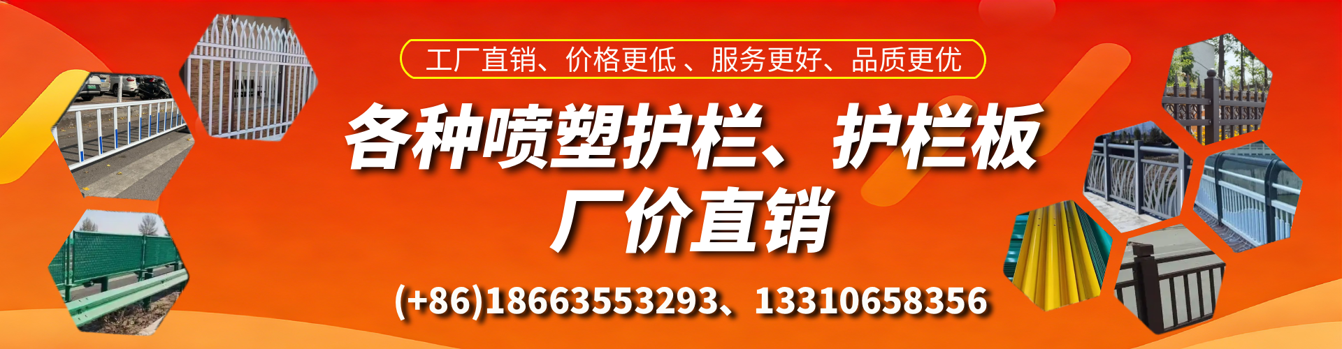 成都喷塑护栏_喷塑护栏板_喷塑围栏生产厂家